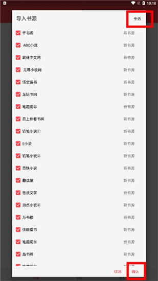 飞鸟小说破解版