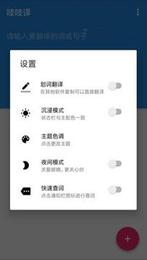 吱吱译中英互译手机版