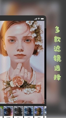 彩虹滤镜相机免费版 彩虹滤镜相机免费版