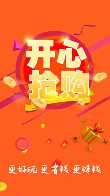 百惠速购app安卓版