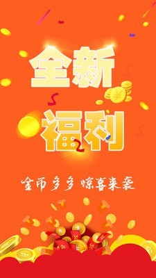 百惠速购app安卓版