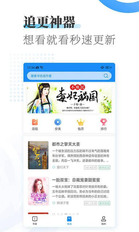 男生看小说 男生看小说