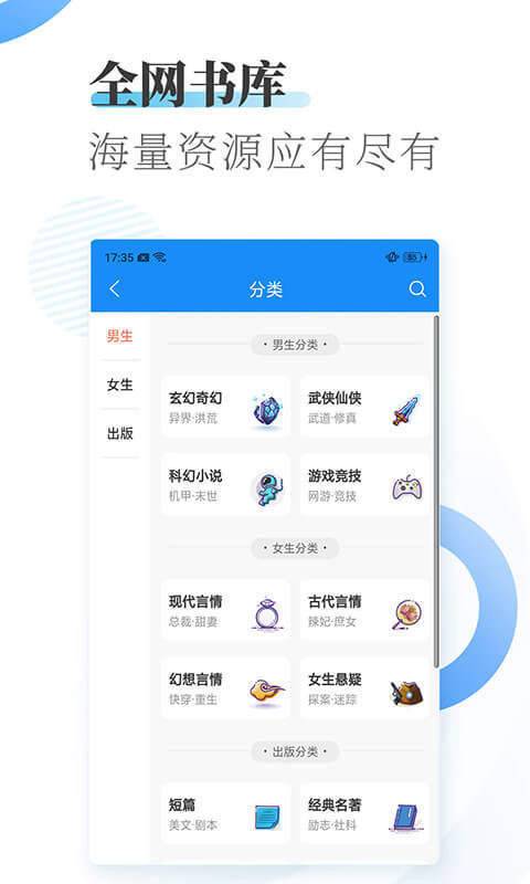 男生看小说 男生看小说