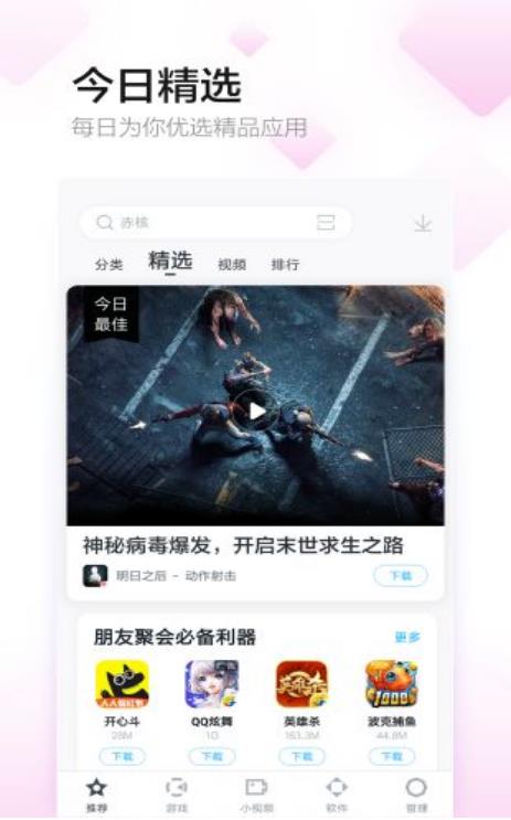 多酷游戏助手app最新版