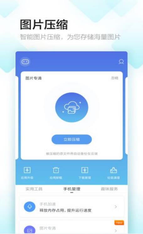 多酷游戏助手app最新版