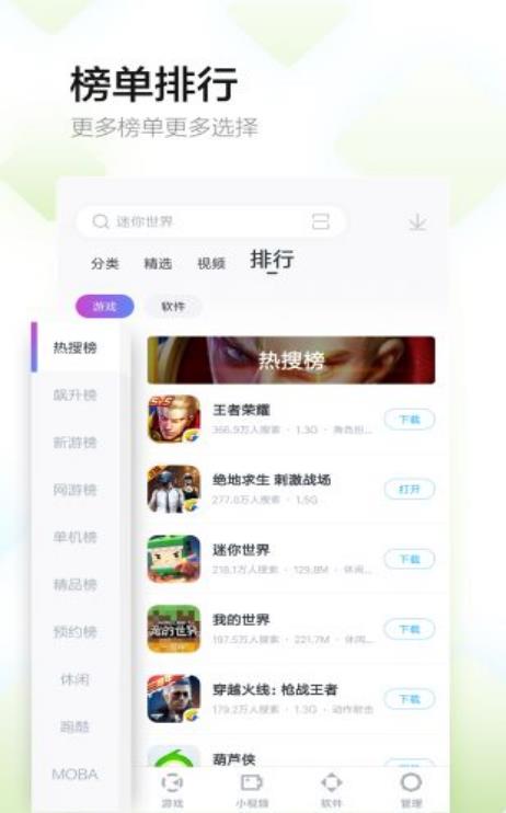 多酷游戏助手app最新版