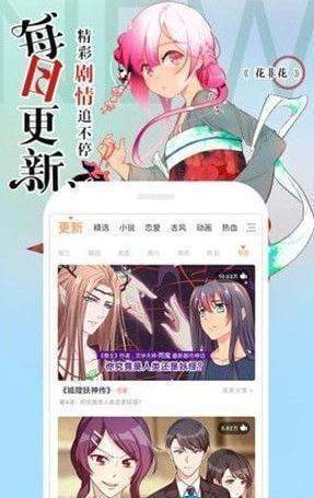 泡泡漫画pphm破解版