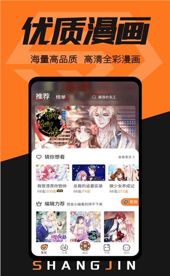 178漫画手机免更新版 178漫画手机免更新版