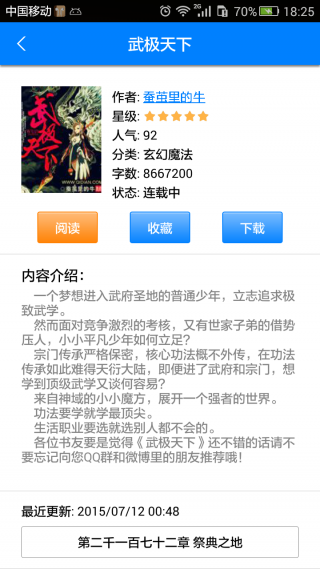 快听小说 快听小说