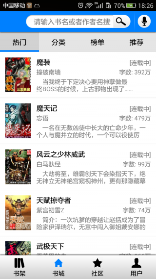 快听小说 快听小说