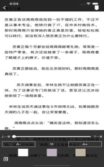 秋阁小说app手机版 秋阁小说app手机版