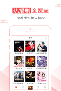 海绵阅读app免费版 海绵阅读app免费版