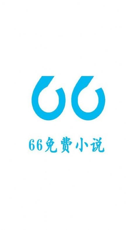 66免费小说安卓最新版 66免费小说安卓最新版