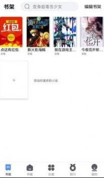66免费小说安卓最新版 66免费小说安卓最新版