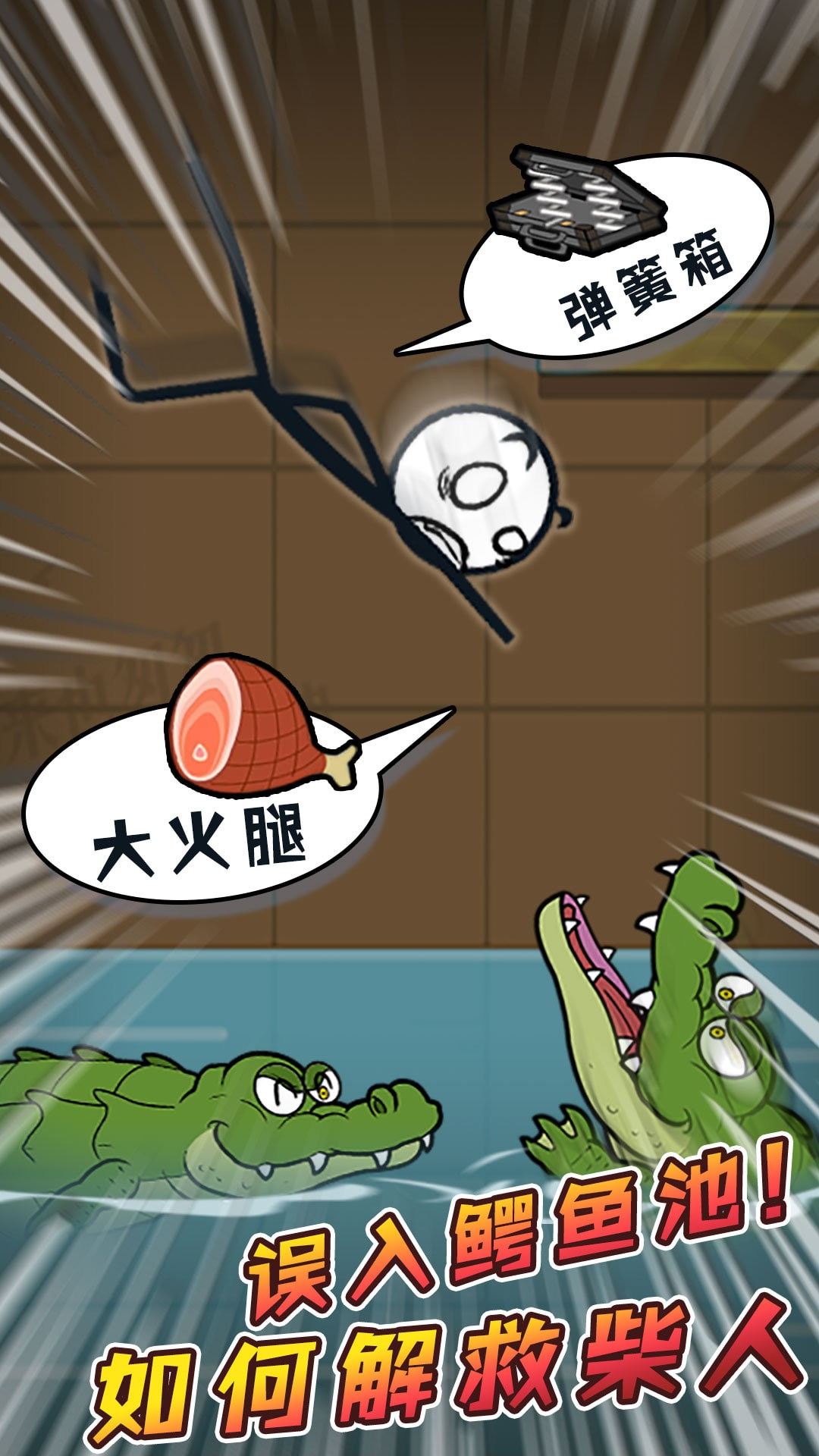 火柴人部落战争 火柴人部落战争