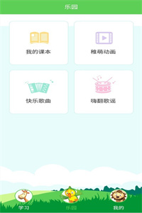 夏娃大师app手机版