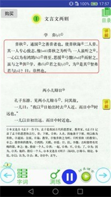 三巧点讲练最新版