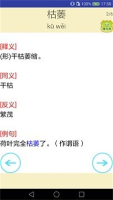 三巧点讲练最新版