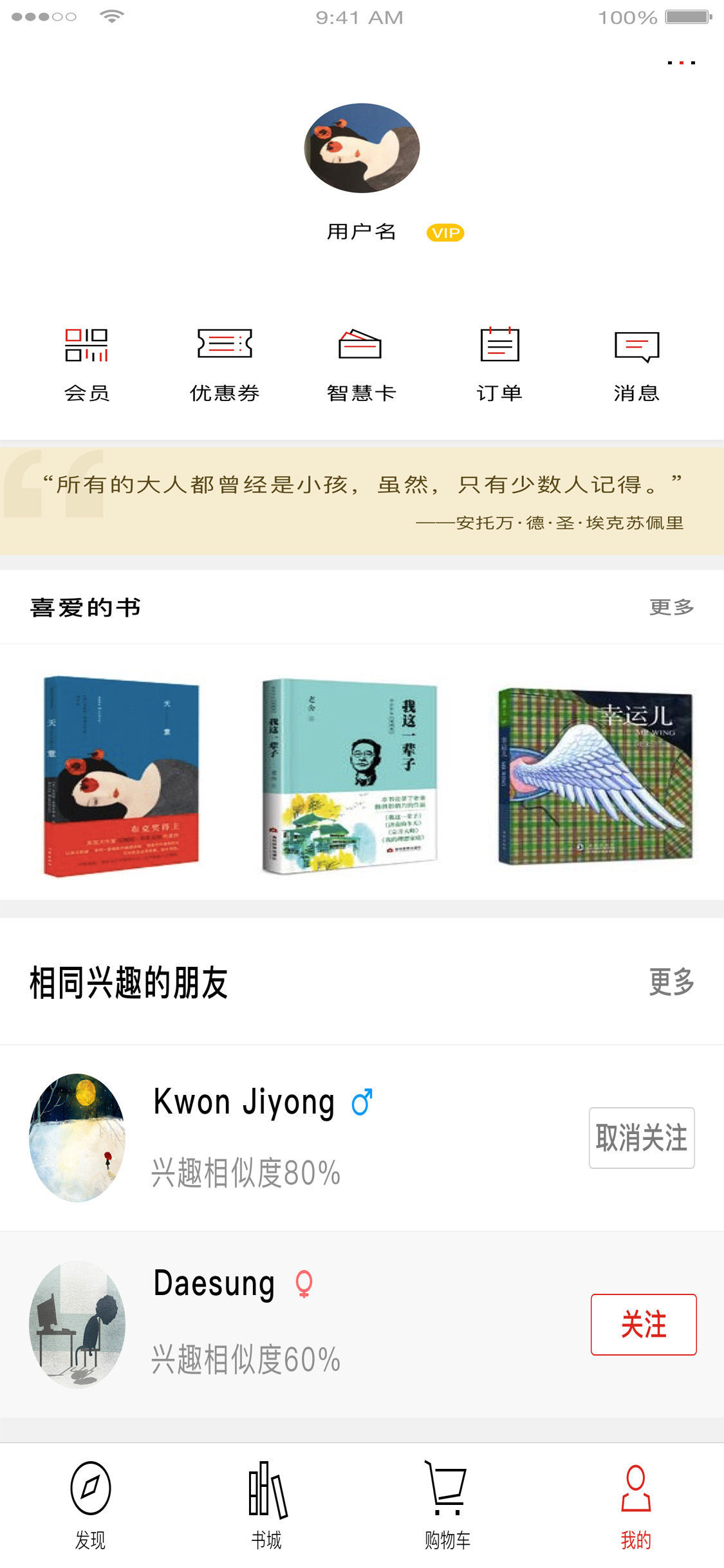 深圳书城 深圳书城