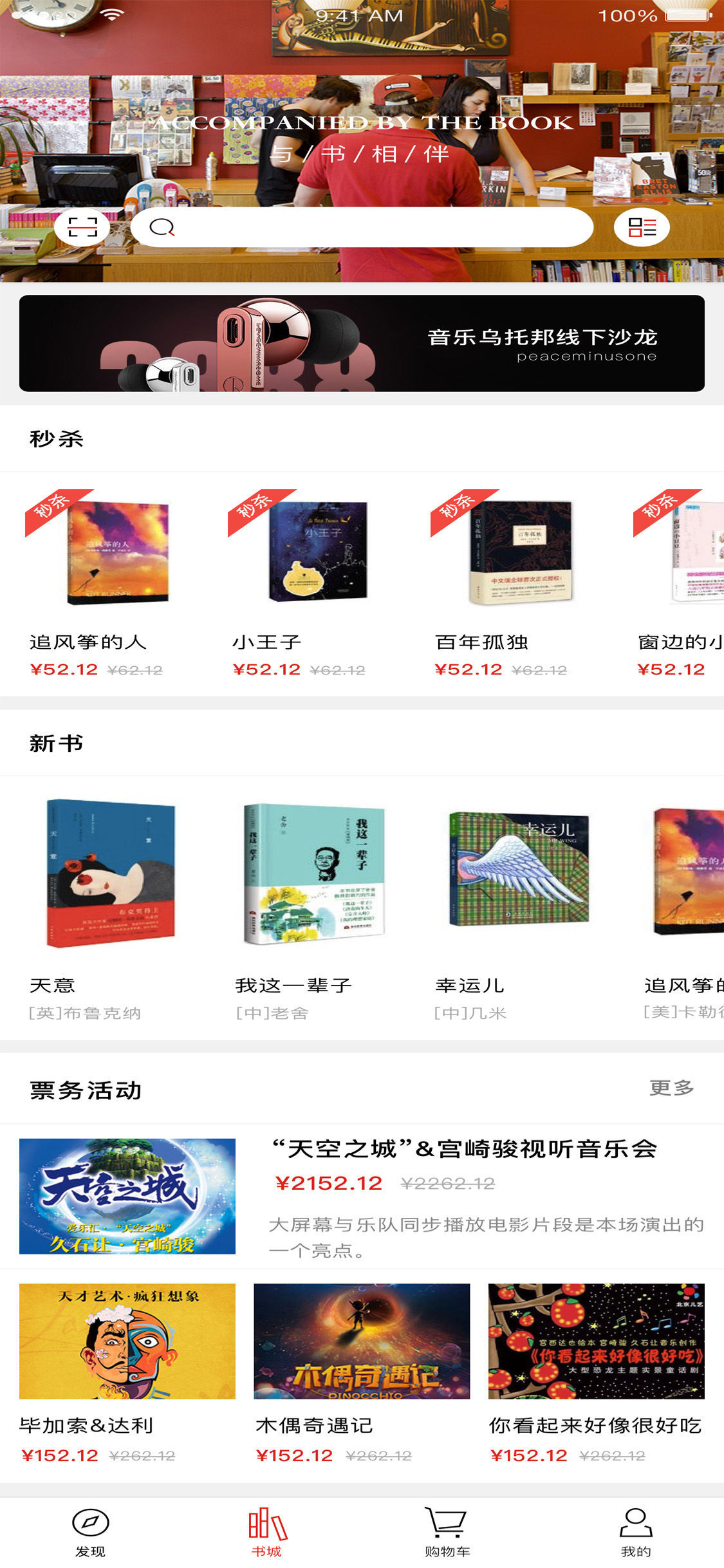 深圳书城 深圳书城