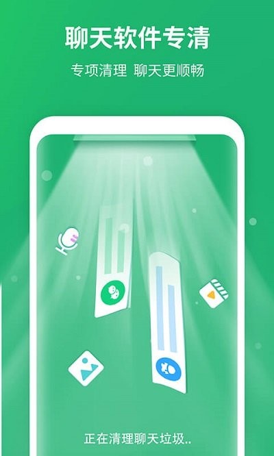 手机快清理大师手机版