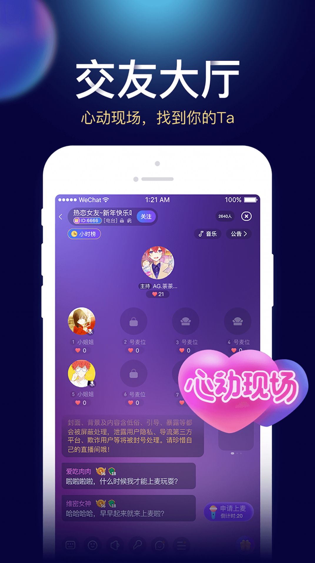 贝贝星球社交app安卓版