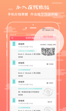 悦作业app官方版