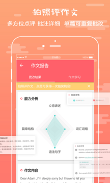 悦作业app官方版