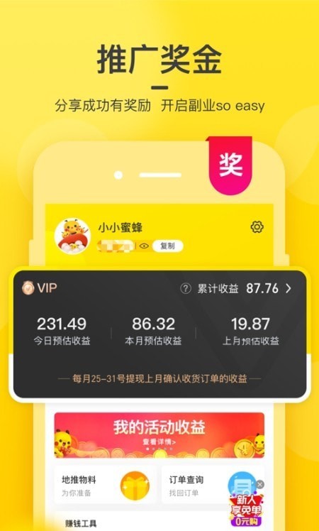 彩虹盒子购物手机版