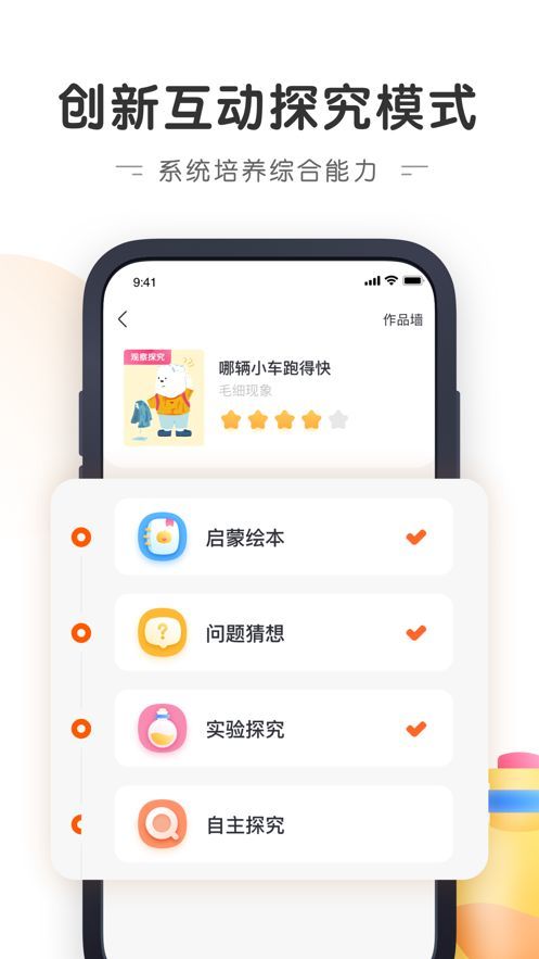 南瓜科学app最新版