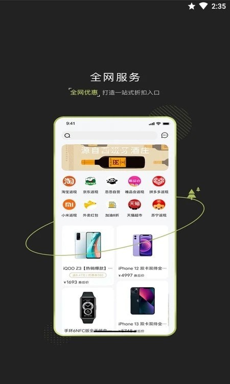 忽忽电商app手机版