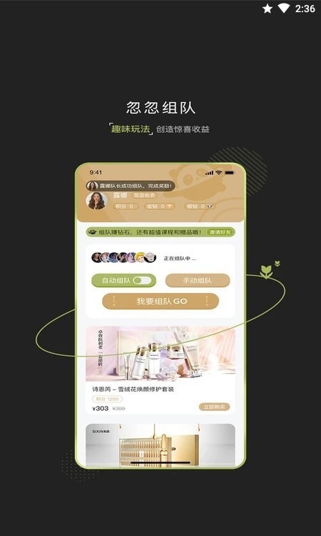 忽忽电商app手机版