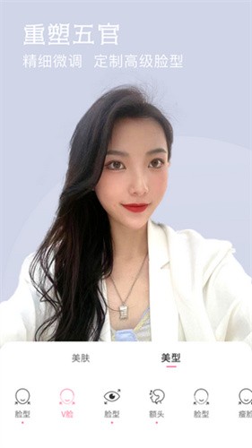 视频美颜小精灵app安卓版