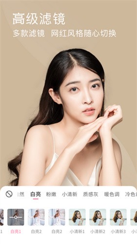 视频美颜小精灵app安卓版