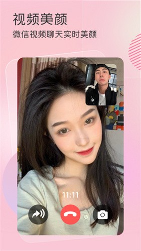 视频美颜小精灵app安卓版