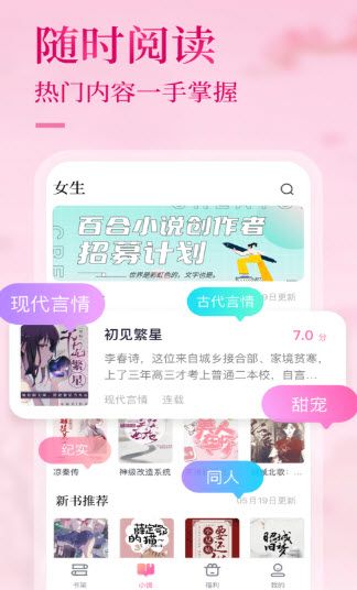 悸花乐读 悸花乐读