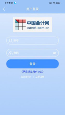 萨恩课堂