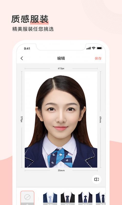 心仪证件照app手机版