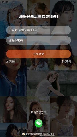 狐音(语音交友)app手机版