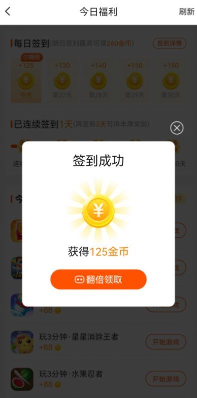 乐乐庄园游戏盒子