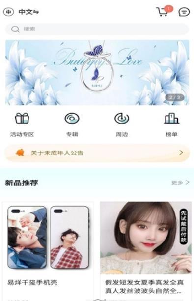 KMS粉丝购物手机版
