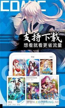 我喵漫画手机免费版 我喵漫画手机免费版