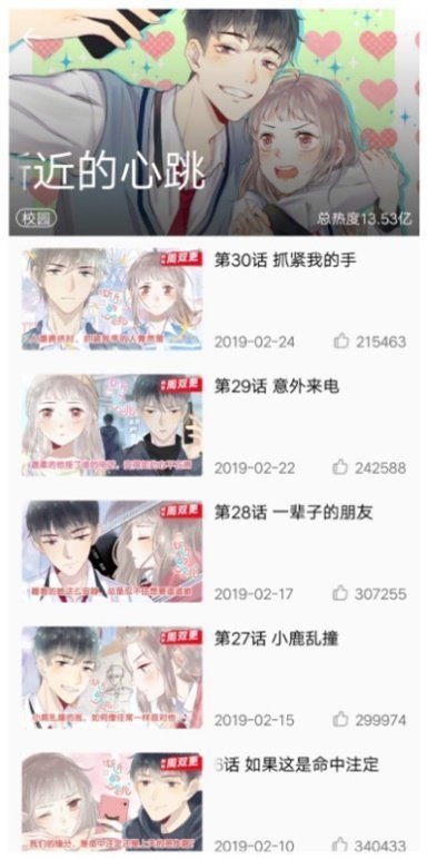 时时漫画最新版本 时时漫画最新版本