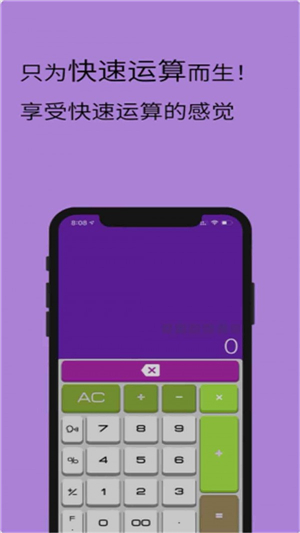 智能遥控计算器