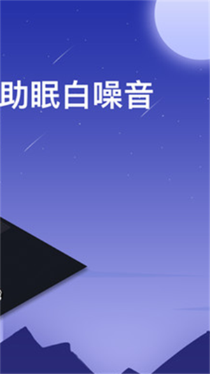 助眠白噪音轻音乐