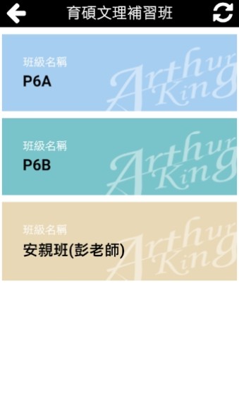 育碩文理補習班手机版