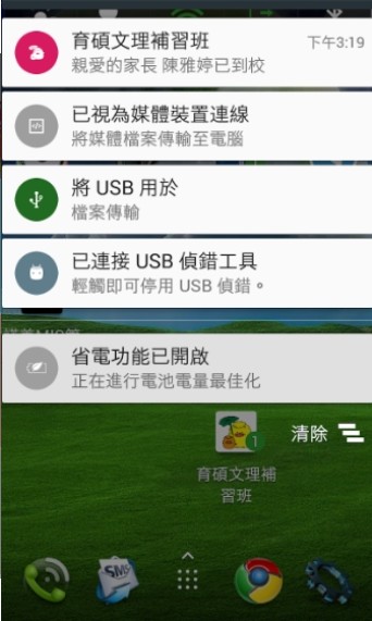 育碩文理補習班手机版