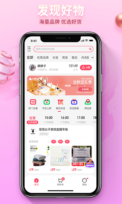 云货优选