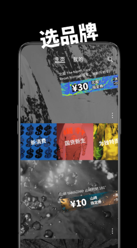 30秒购物官方版