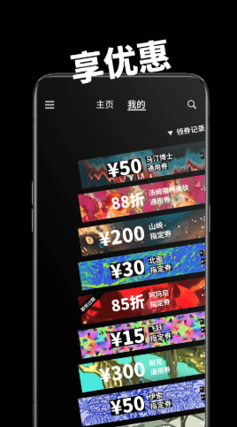 30秒购物官方版